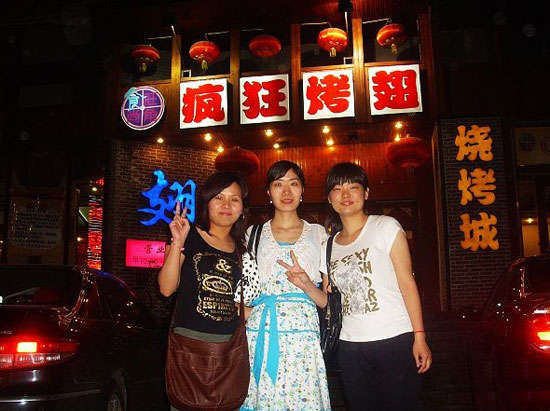 新会烤翅吧